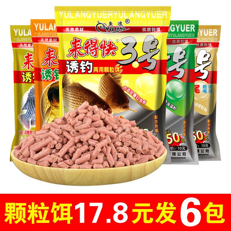 鱼浪来得快1F2345号打窝料颗粒饵料黄尾鲤鲫鱼饵黑坑水库野钓鱼食 户外/登山/野营/旅行用品 台钓饵 原图主图