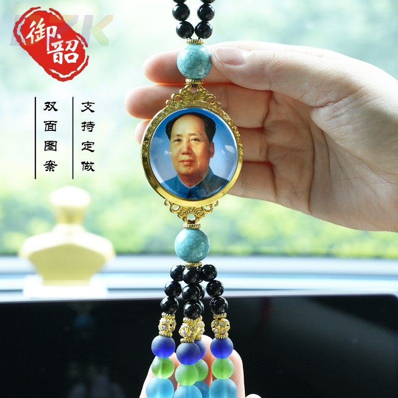 毛主席像汽车挂件伟人头像装饰品高档后视镜平安装饰车载车内挂.9