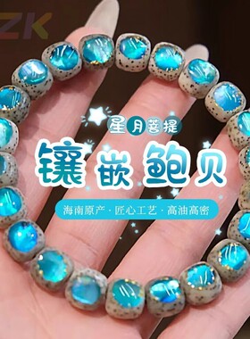 精品镶钻星月菩提子手串女绿阴皮石玉料单圈盘玩文玩佛珠手链高g8