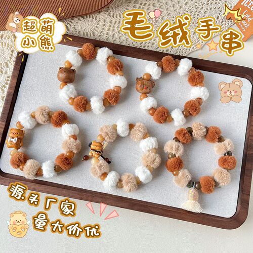红薯爆款美拉德秋冬毛绒多宝菩提手串女款搭配檀木熊头百搭手链g8