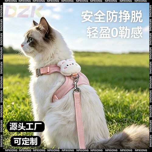 猫咪牵引绳防挣脱外出专用宠物防丢胸背遛猫溜小猫链子猫绳子加g5