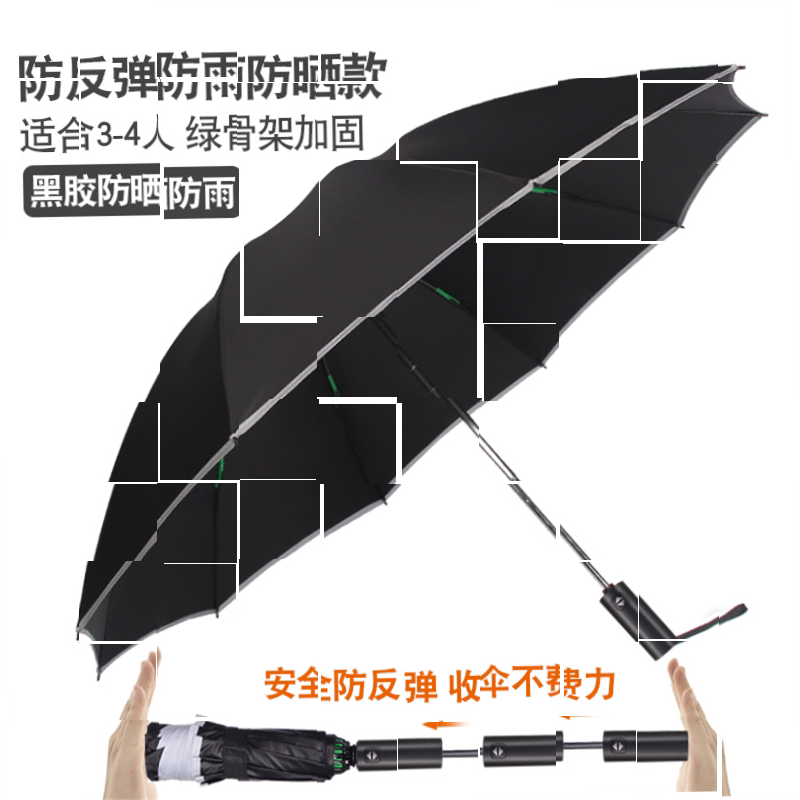 全自动小熊遮阳伞定制雨伞男反向伞大号晴雨雨伞汽车载双三人男。在类目 居家日用, 伞/雨具/防雨/防潮, 伞中 - 来自Buy2taobao.com提供专业的淘宝代购服务