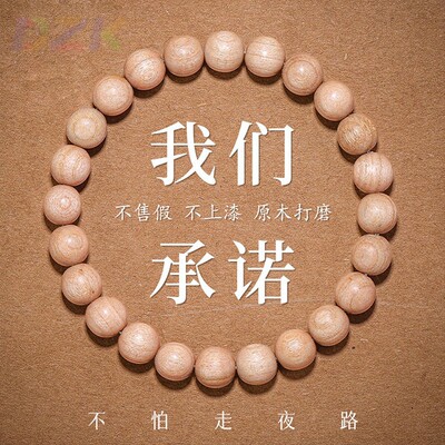 精品天然泰山老桃木手串男士盘玩木质文玩佛珠平安原木念珠手链g5