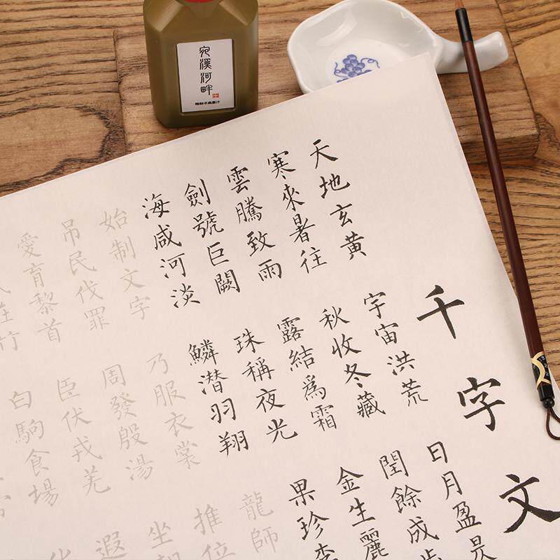 毛笔书法描红字帖临摹中楷书白纸描红成人初学软笔书法手抄练习帖