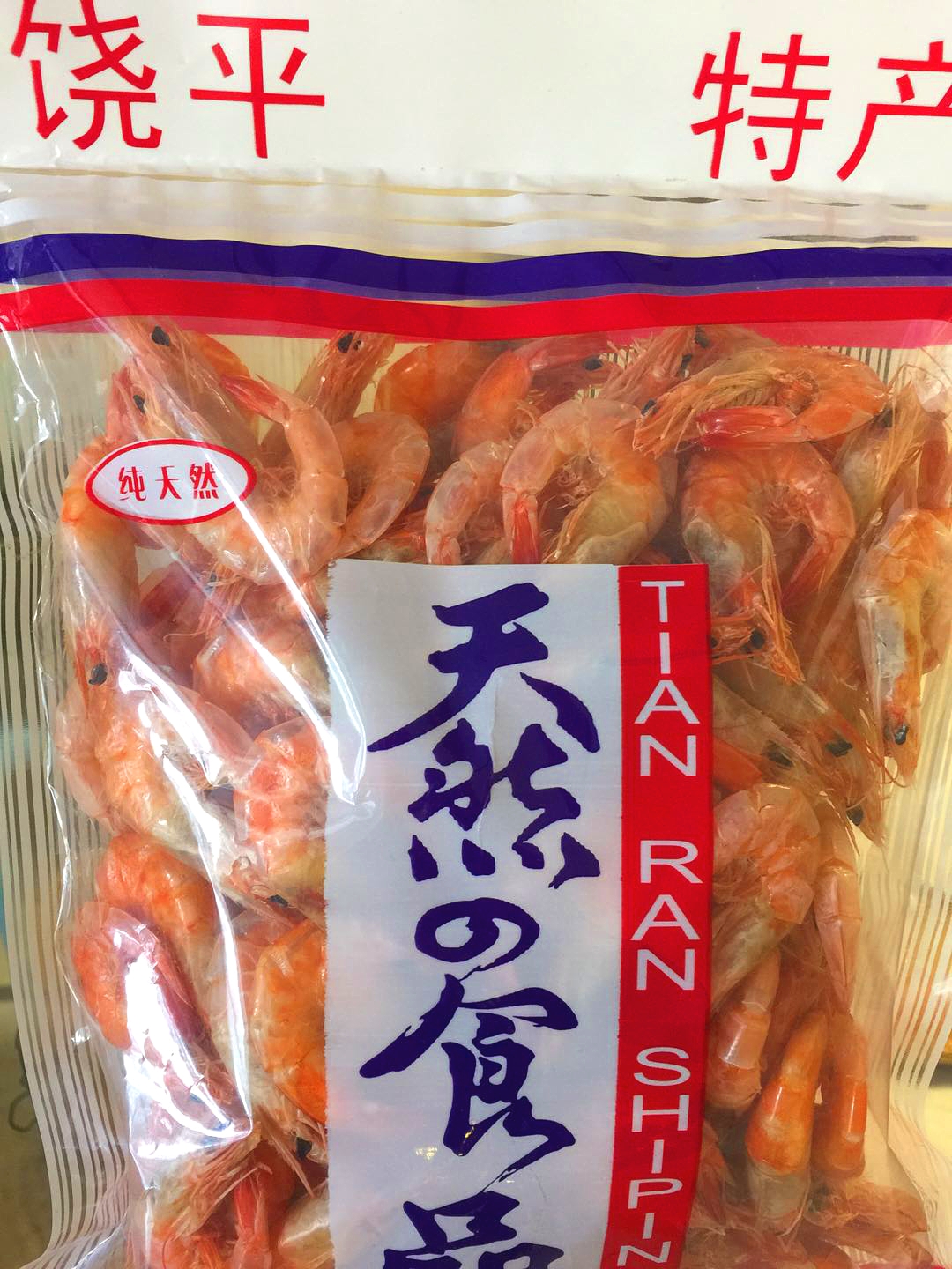 烤虾干虾即食大对虾500g 日晒对虾干海鲜干货 潮汕虾干虾广东包邮