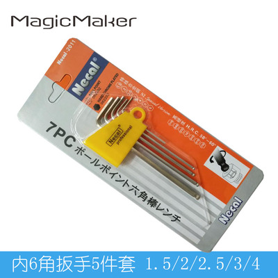 内六角扳手S2材质六角匙L型扳手M1.5/2/2.5/3/4