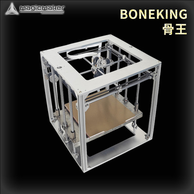 骨王boneking高精度3d打印机