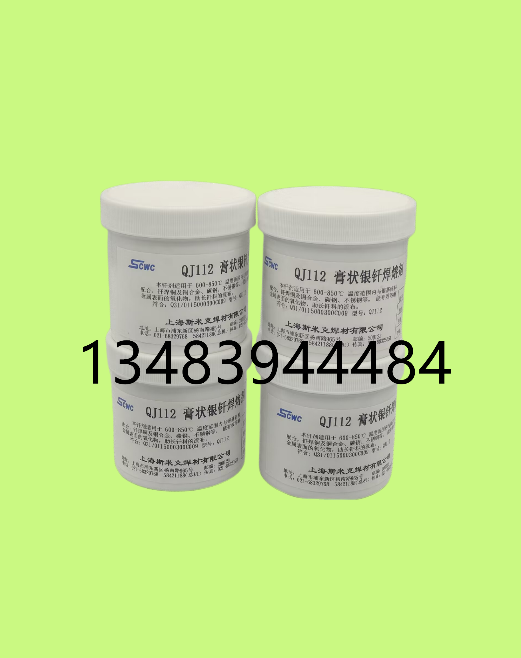 112银焊膏银钎焊熔剂助焊剂500克一盒