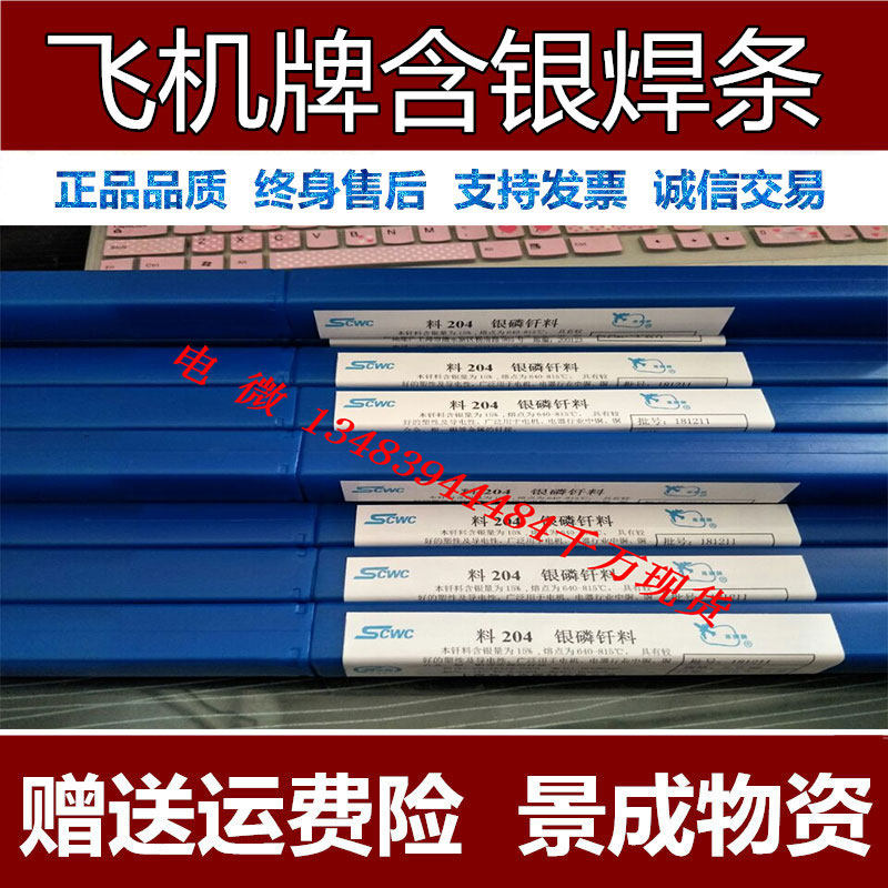 正品上海斯米克L312 料312银镉钎料40%银焊条银焊丝2.0