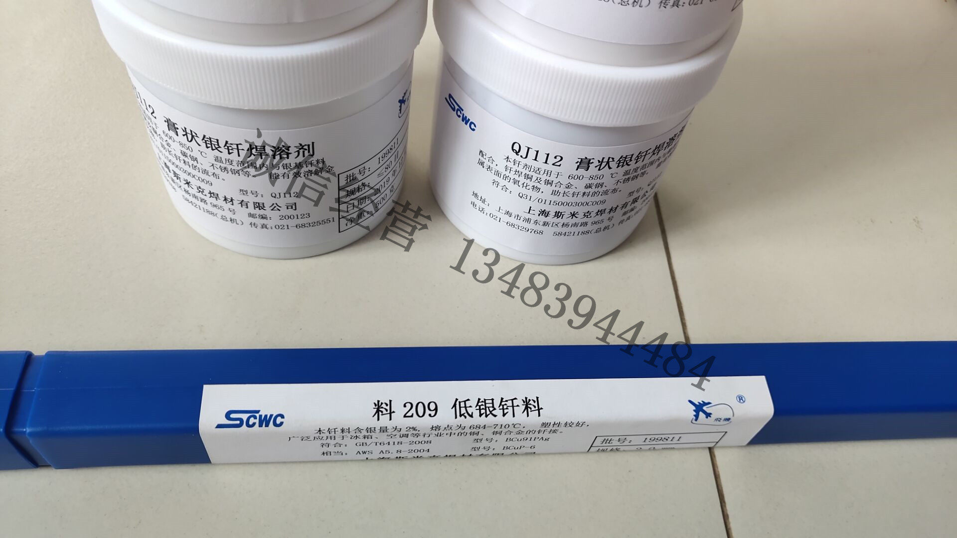 供应供应HL301铜银焊条 10%低银焊丝 10%低银钎料 料