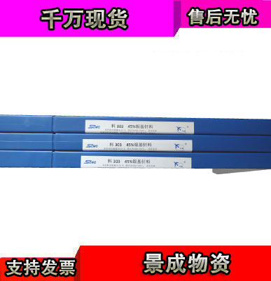 斯米克银焊丝50%银焊条/HAG-50BNi银焊料HL315银焊丝（1根单价）