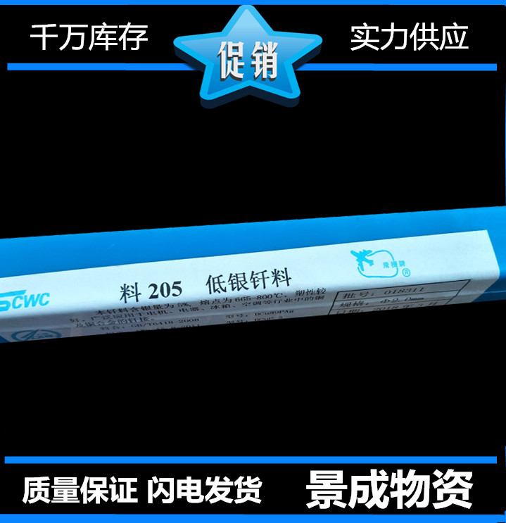 正品KEYIDA5%银焊条,国标HL205 银焊丝1.6/2.0/2.5/3.0MM包邮