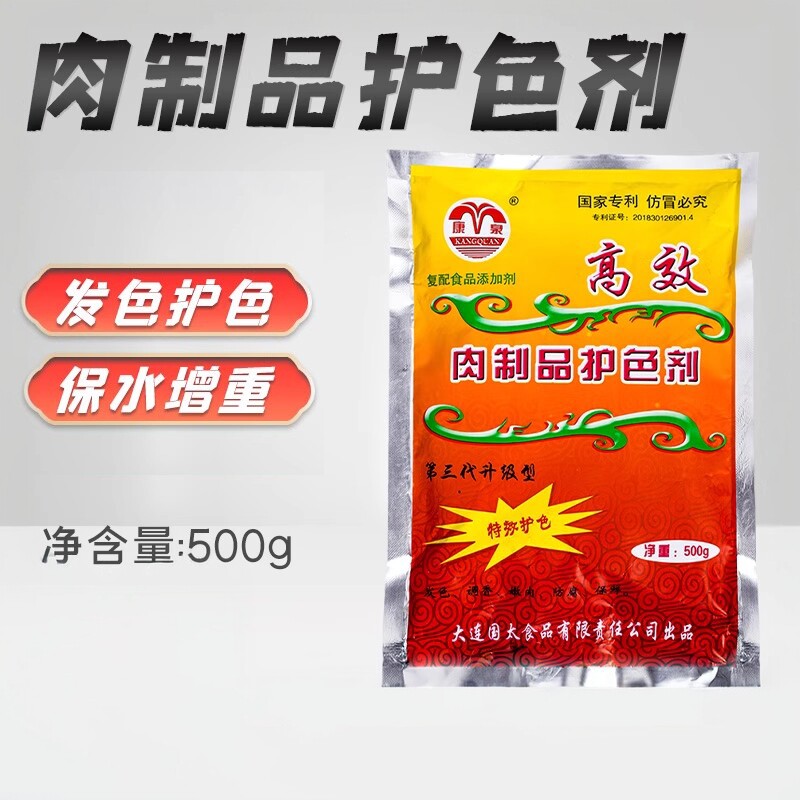 肉制品护色剂康泉保水保鲜发色图片