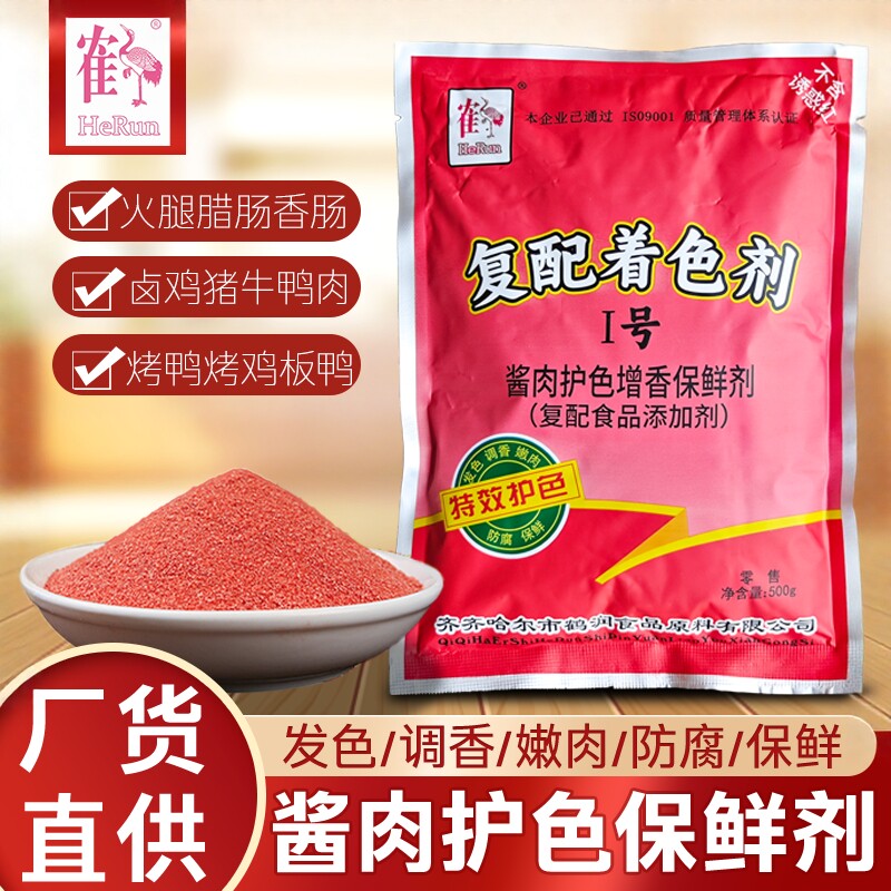 鹤润肉制品护色剂护色防腐图片