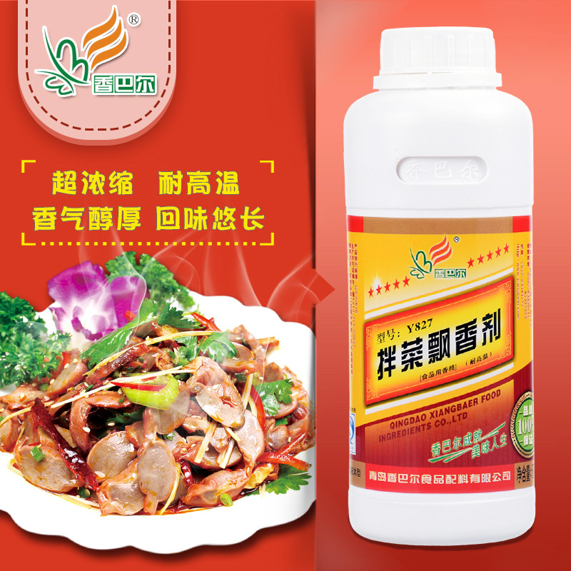 香巴尔拌菜飘香剂米线浓香型香油