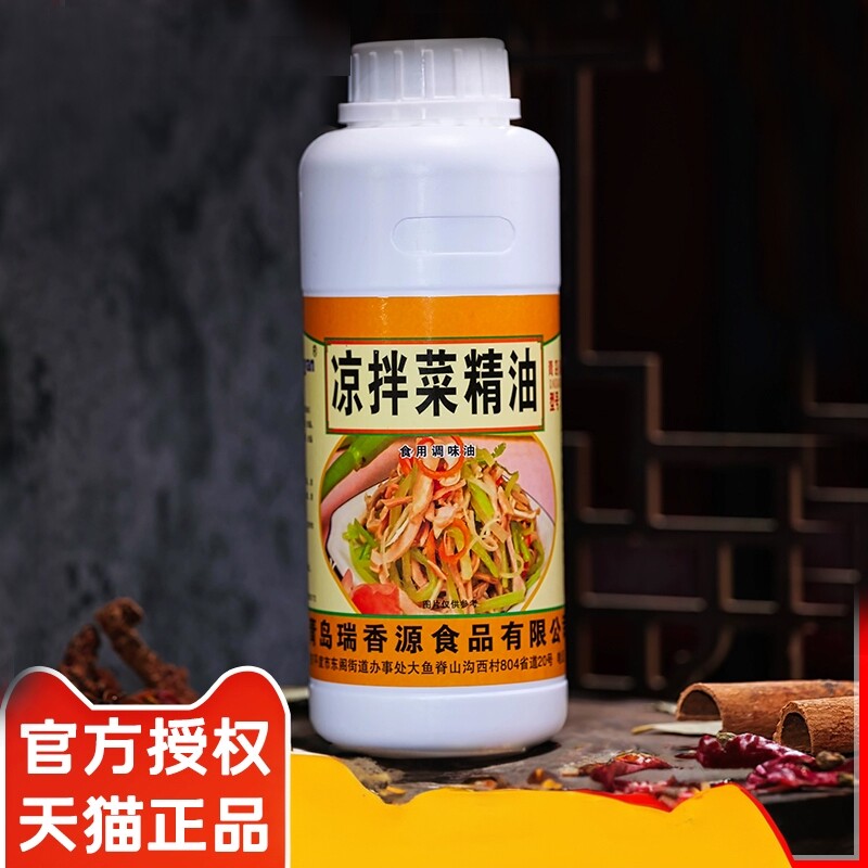 瑞香源凉拌菜精油一滴香提鲜飘香图片