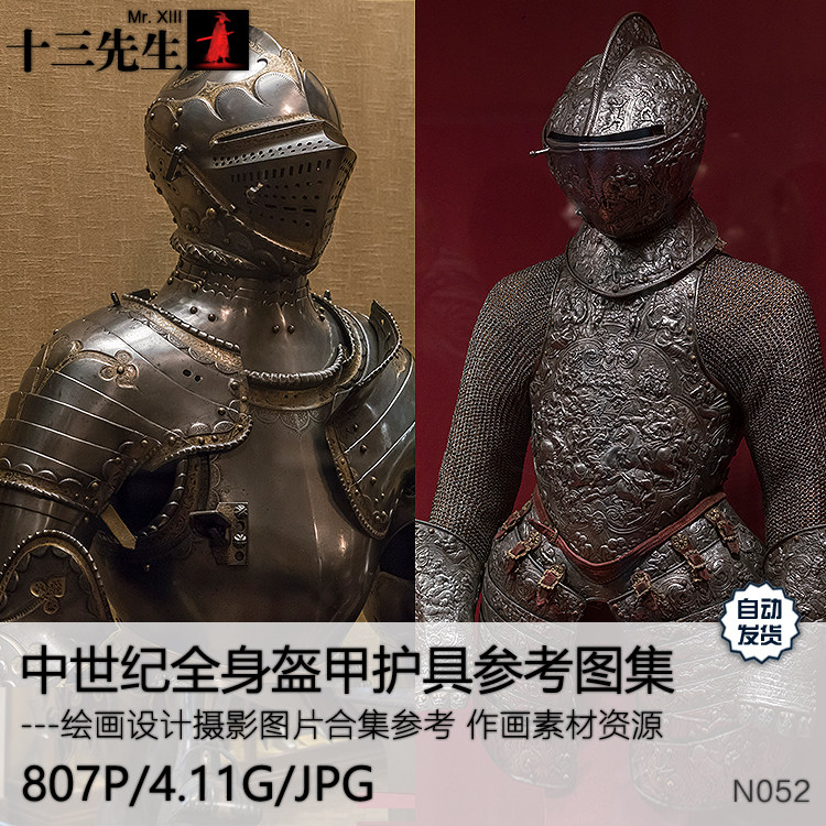 中世纪全身盔甲护具武器锁子甲摄影美术绘画手绘设计概念参考素材