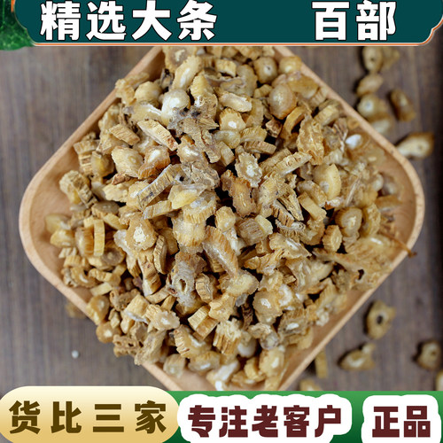 百部中药材百部草中草药
