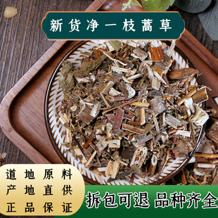 【任选3件包邮】一枝蒿100克中药材 一支蒿草 一只蒿鹿角蒿蜈蚣草