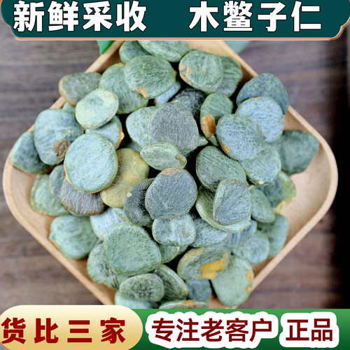 木鳖子仁木鳖子果中药材