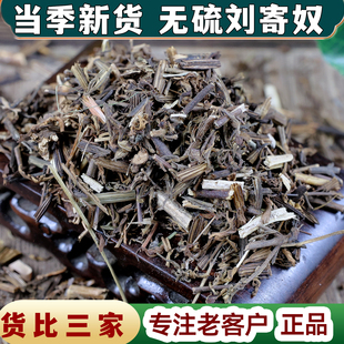 【任选3件包邮】中药材 刘寄奴  北刘寄奴 阴行草土茵 铃茵陈