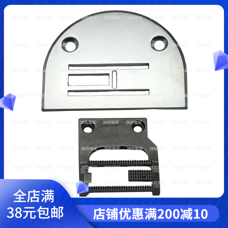 丰田人字车D530曲折缝拼缝机针板牙齿 优质 工业缝纫机配件 包邮