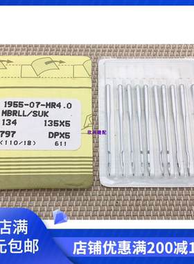绗缝机针绗缝机专用针曲背针绗缝机针DP*5MR电脑绗缝机机针DPX5MR