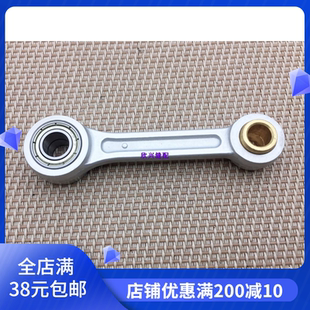 缝纫机配件 兄弟430F-5套结机针杆连杆 优质