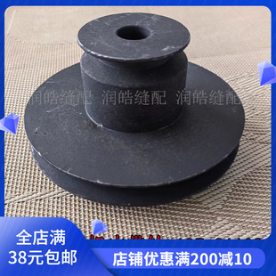 工业缝纫机配件 套结机 打枣机 1850电机皮带轮 传动轮135-31108