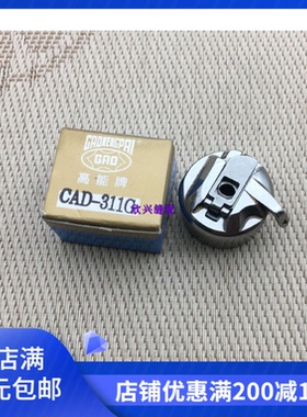 花样机兄弟BAS-311A 326G 311G电子花样机高能梭壳兄弟电脑车梭壳