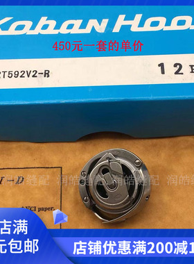 正品佐文SKRT592V2R电脑罗拉车旋梭通用于各类571/591/592罗拉车