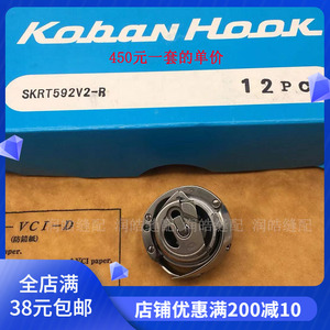 正品佐文SKRT592V2R电脑罗拉车旋梭通用于各类571/591/592罗拉车