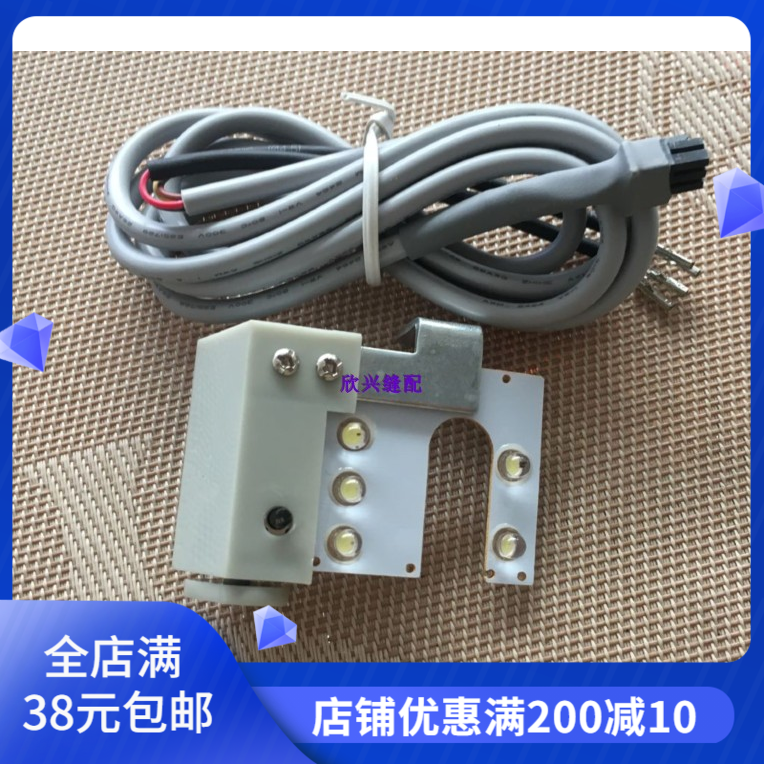 正品U型灯 工业缝纫机配件 电脑平车倒针开关组 倒缝器 LED灯组