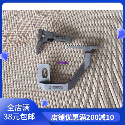 大和6125牙齿 四线牙齿 Y2109005 2109006 缝纫包缝机拷边机牙齿