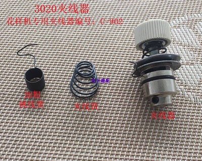 工业缝纫机三菱E款G/H款3020电脑车花样机零配件模板机夹线器C902