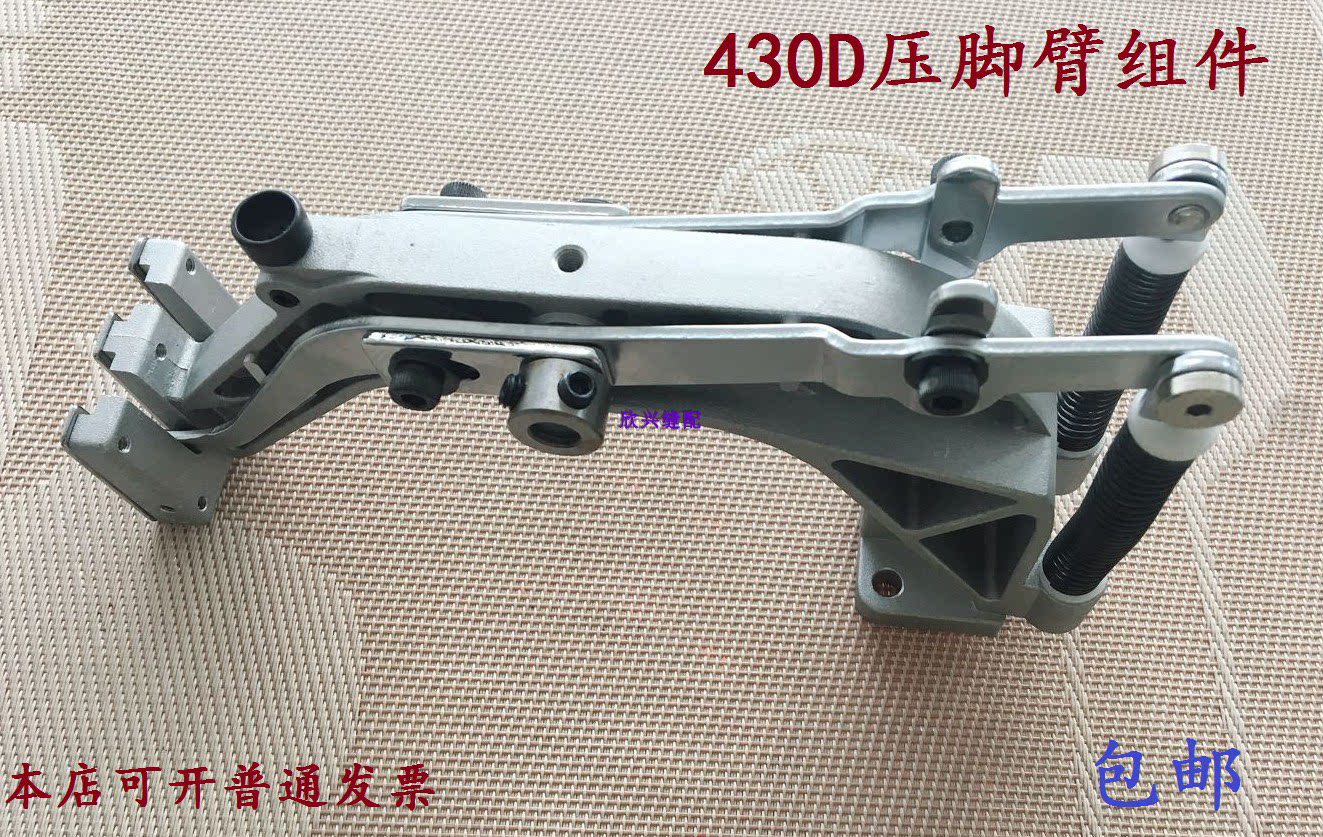 兄弟套结机430D压脚架组件压脚组