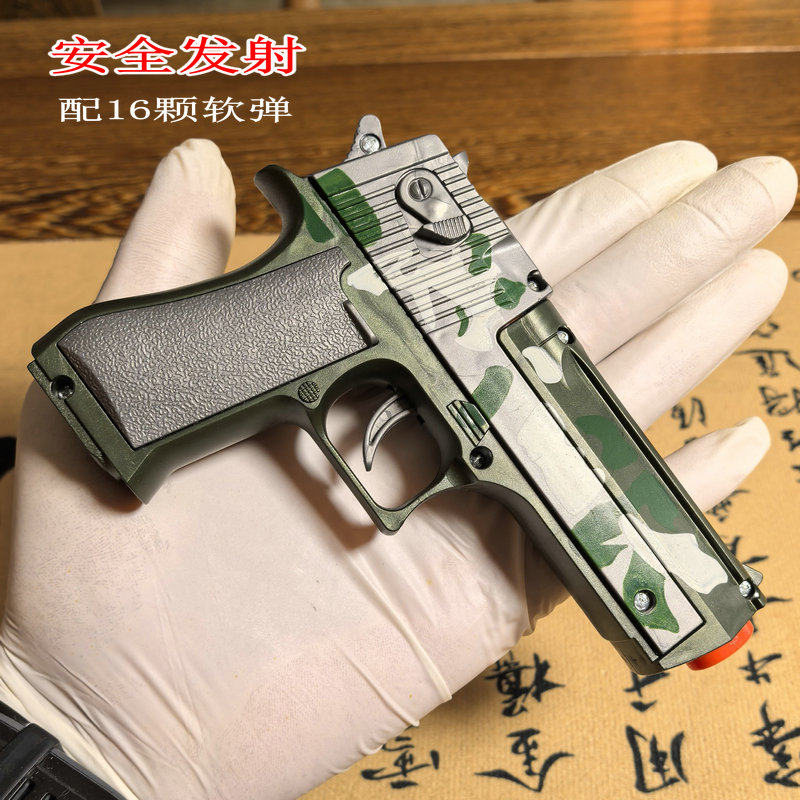 儿童玩具小枪可以发射安全玩具枪上膛软弹枪射击亲子对战游戏男孩
