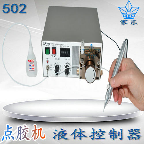 502定量点胶机快干胶XSP410液体
