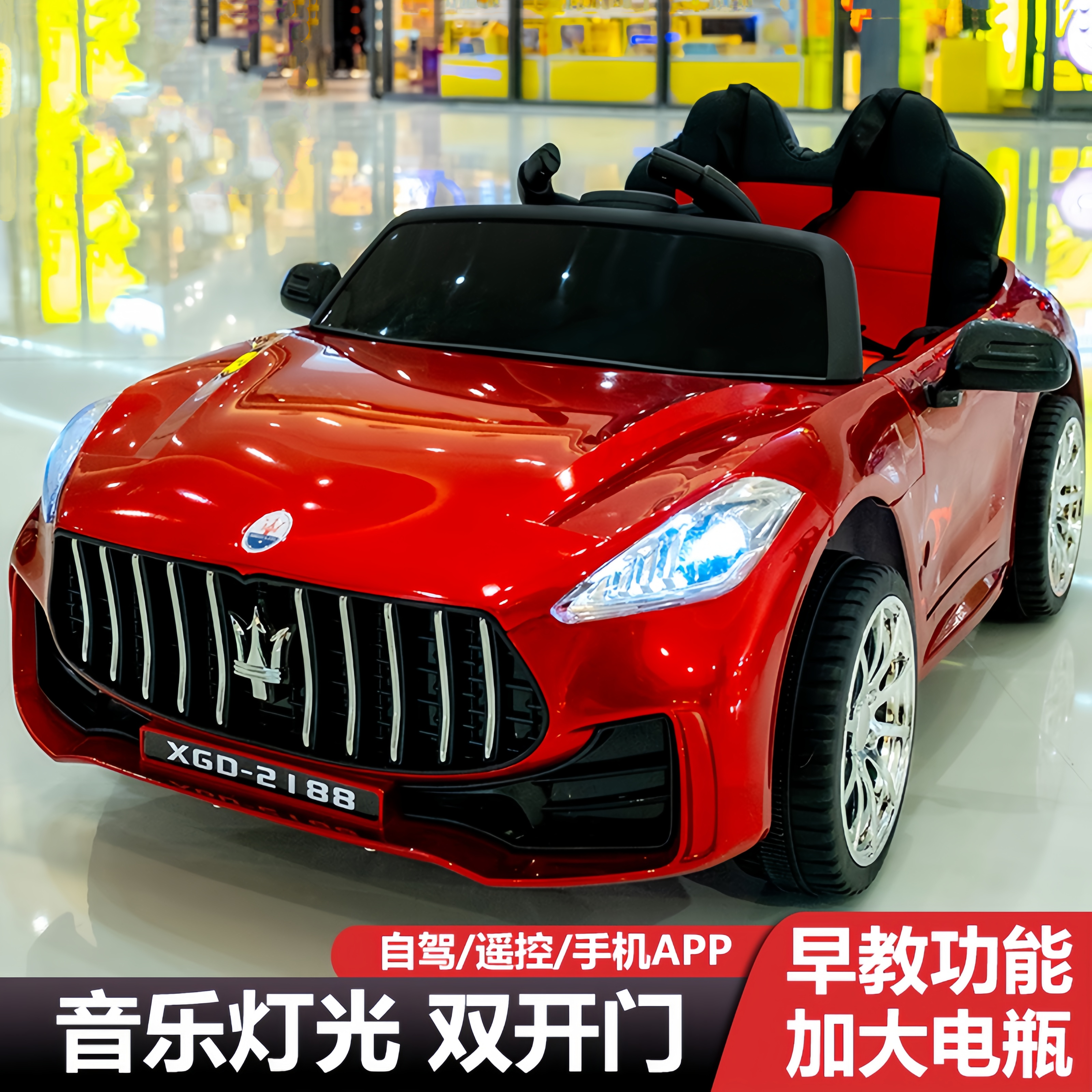 玛莎拉蒂儿童四驱电动汽车可坐人