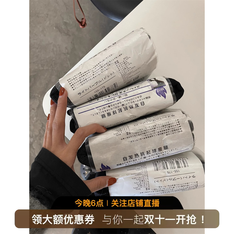 SHINE  自发热抗起球 微压弹力瘦腿 两色踩脚连脚打底裤连裤袜