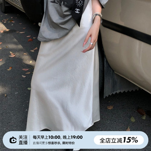 醋酸缎面三色流光鱼尾半身裙