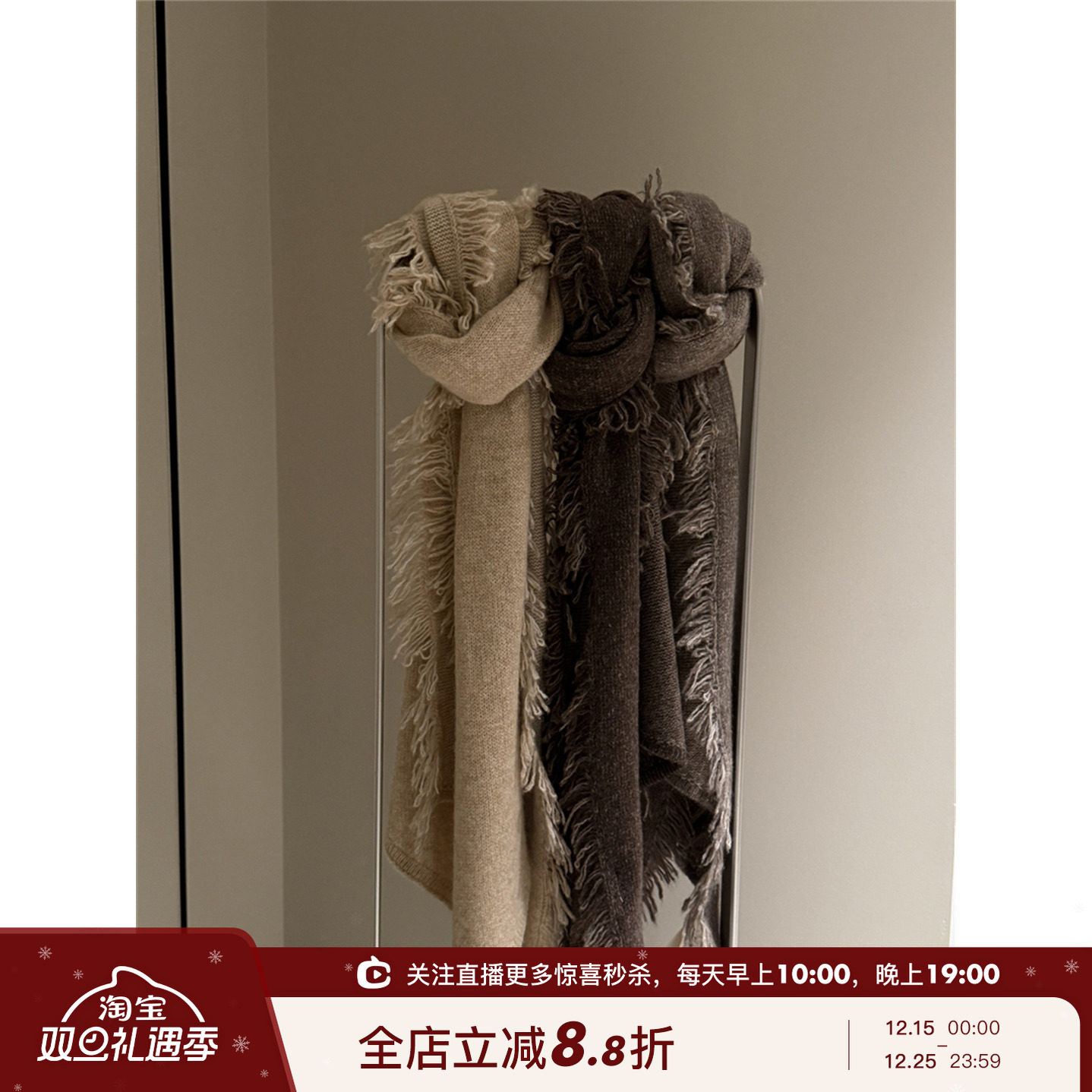 流苏设计三色软糯牦牛绒围巾