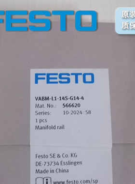 德国 FESTO 气路板 VABM-L1-14S-G14-4 566620 原装正品 假一罚十