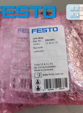 德国 FESTO 总线节点 CPX-FB36 1912451 原装正品 现货 假一罚十
