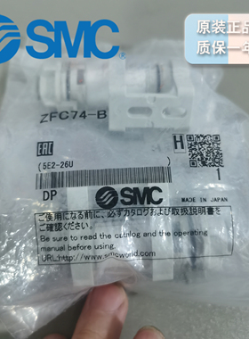 日本 SMC ZFC 系列 直通型过滤器 型号 ZFC74-B 原装正品假一罚十