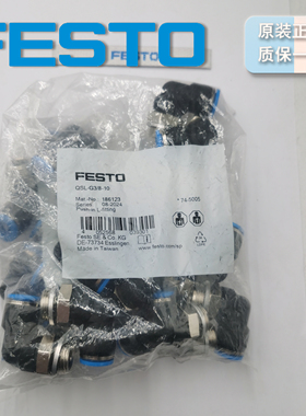 德国 FESTO L型快插式螺纹接头 QSL-G3/8-10 186123 原装正品现货