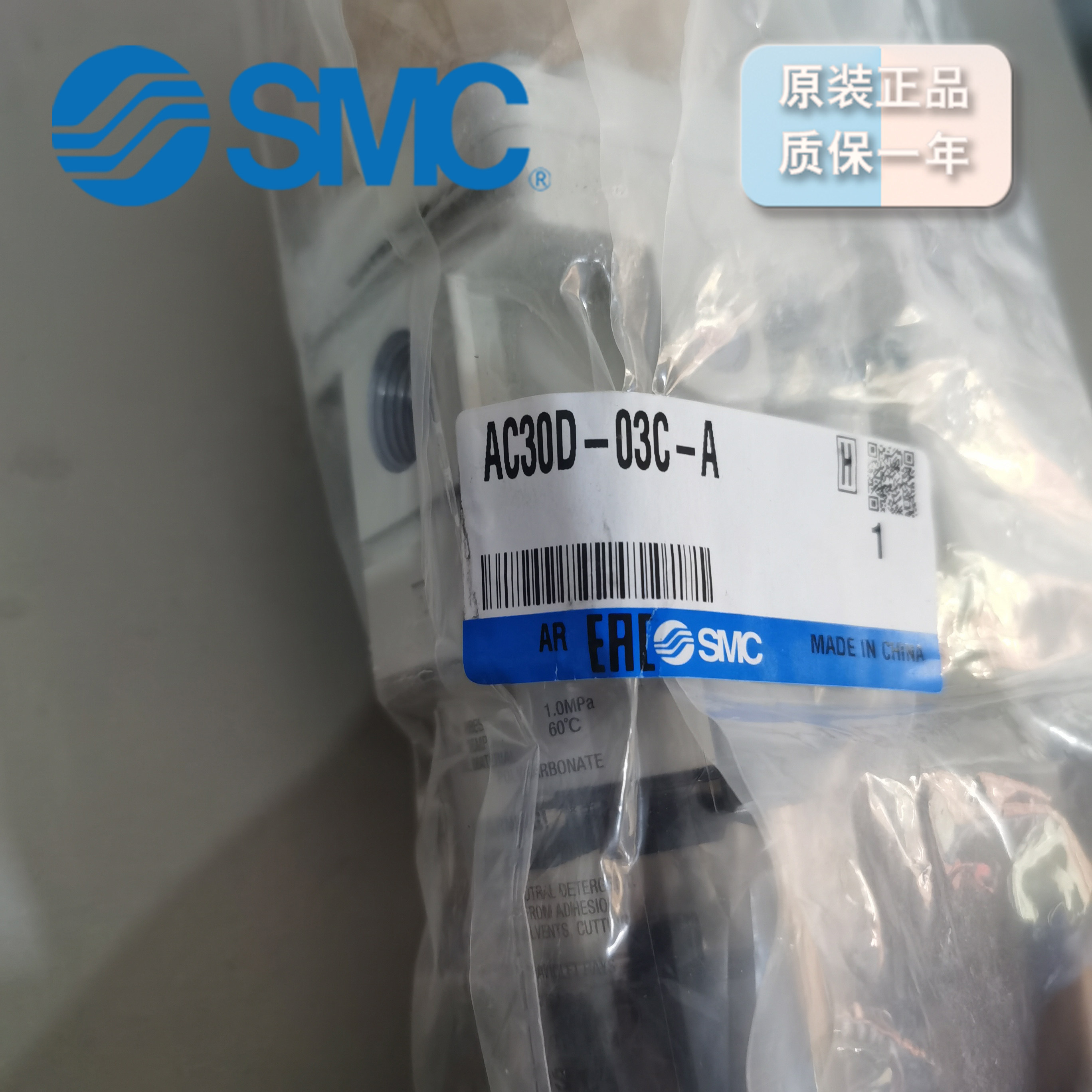 SMC空气组合元件AC30D-03C-A