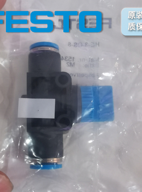 德国 FESTO 关断阀 HE-3-QS-6 153475 HE-3-QS-8 153476 原装正品