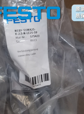 德国 FESTO 连接电缆 NEBV-S1WA25-K-2.5-N-LE25-S9 575423 现货