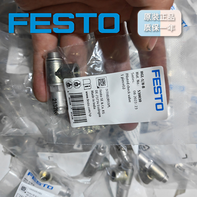 FESTO先导止回阀HGL-1/8-B530031